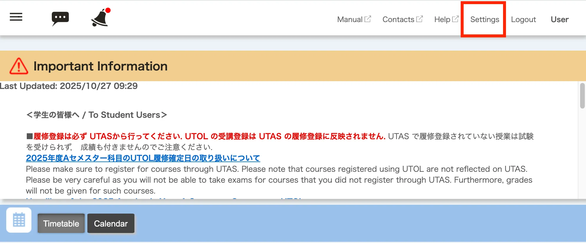 個人設定を開く（デスクトップ）