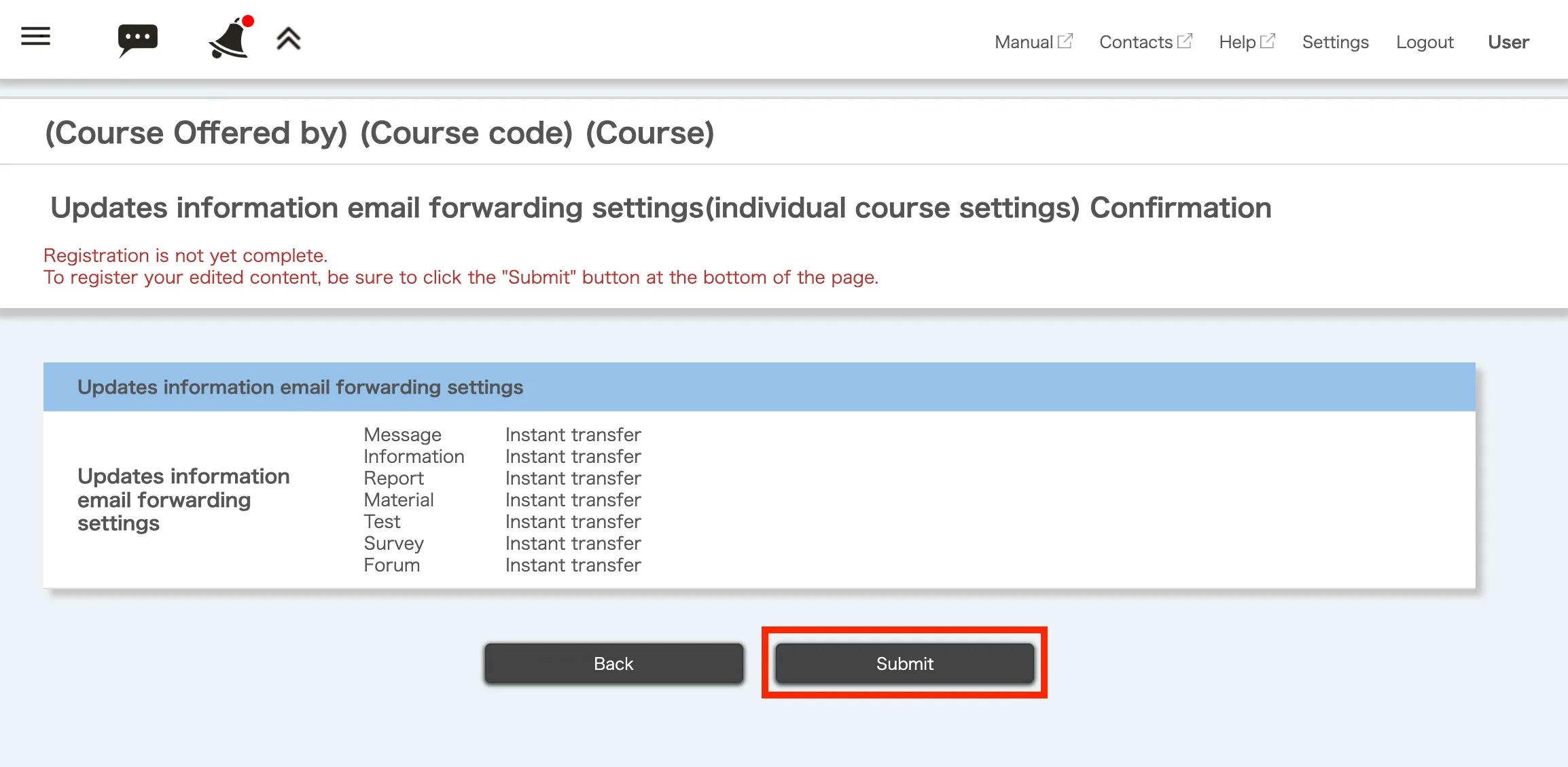 コースごとの送信頻度登録