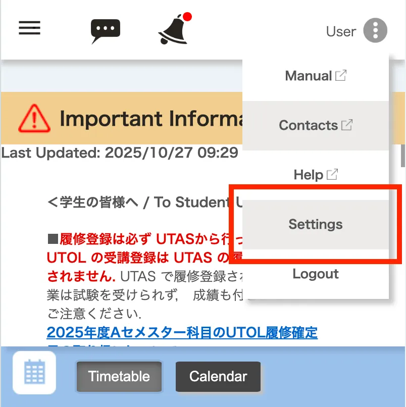 個人設定を開く（モバイル）