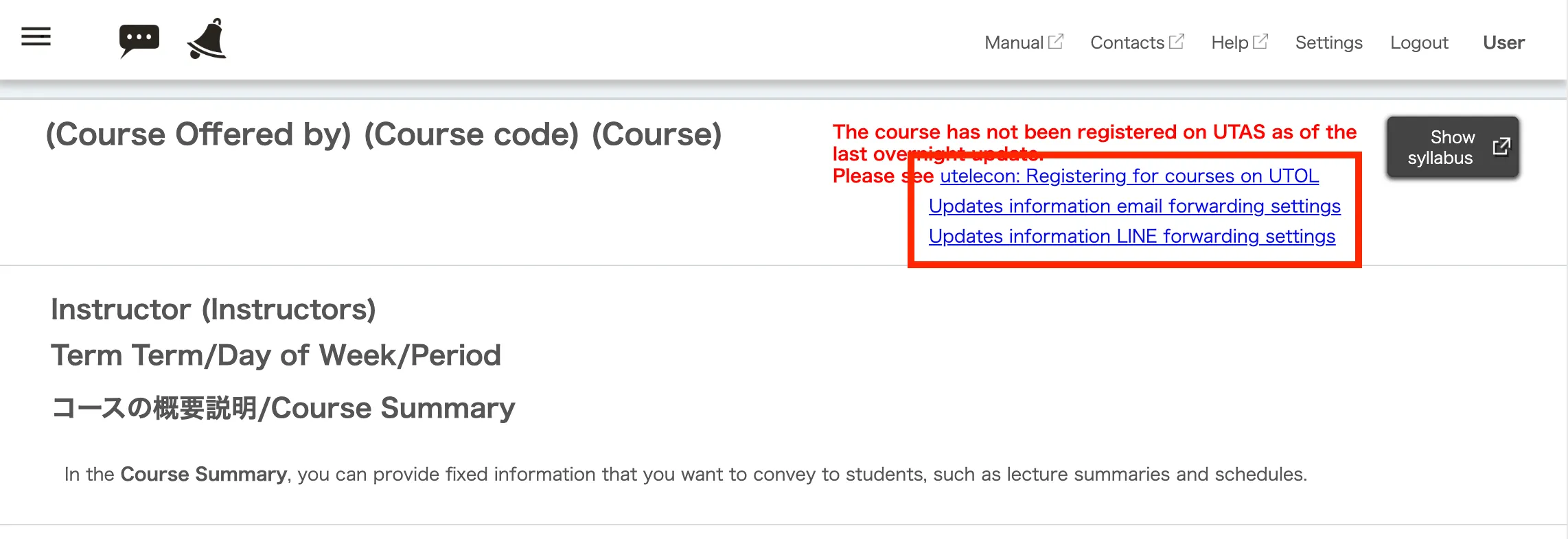 コースごとの送信頻度設定