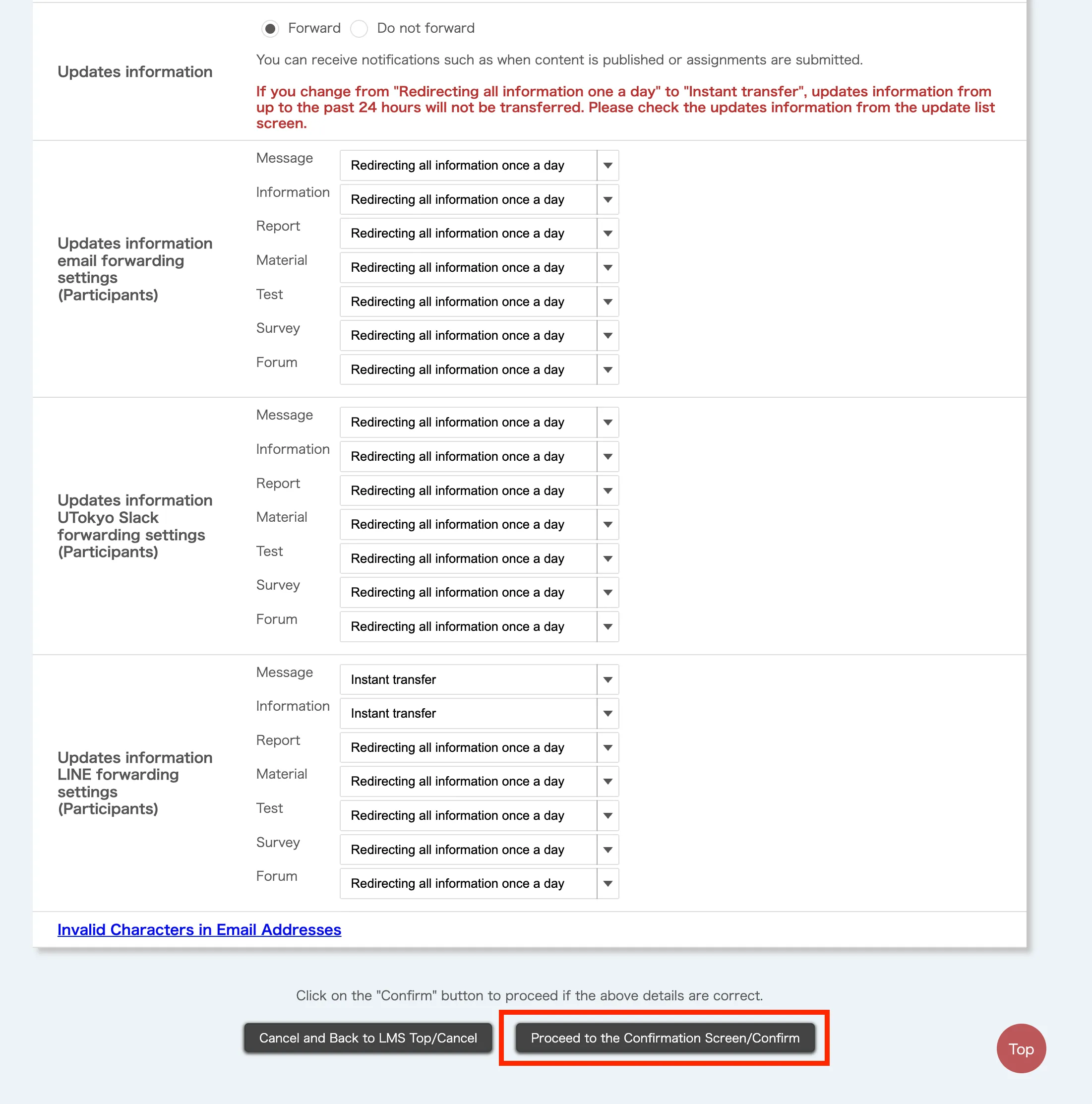 確認画面に進む