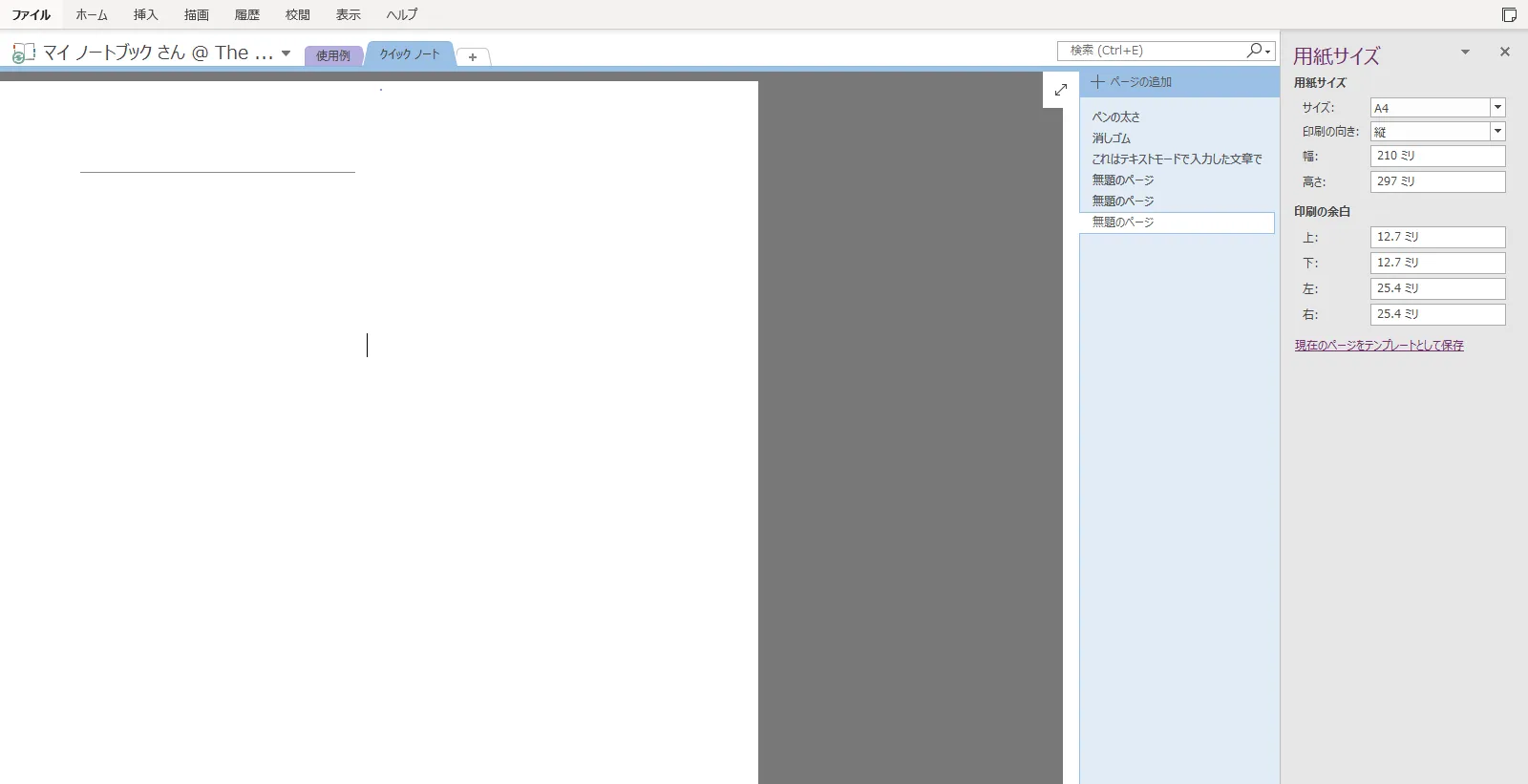 Select the View tab and then select 'Paper size'