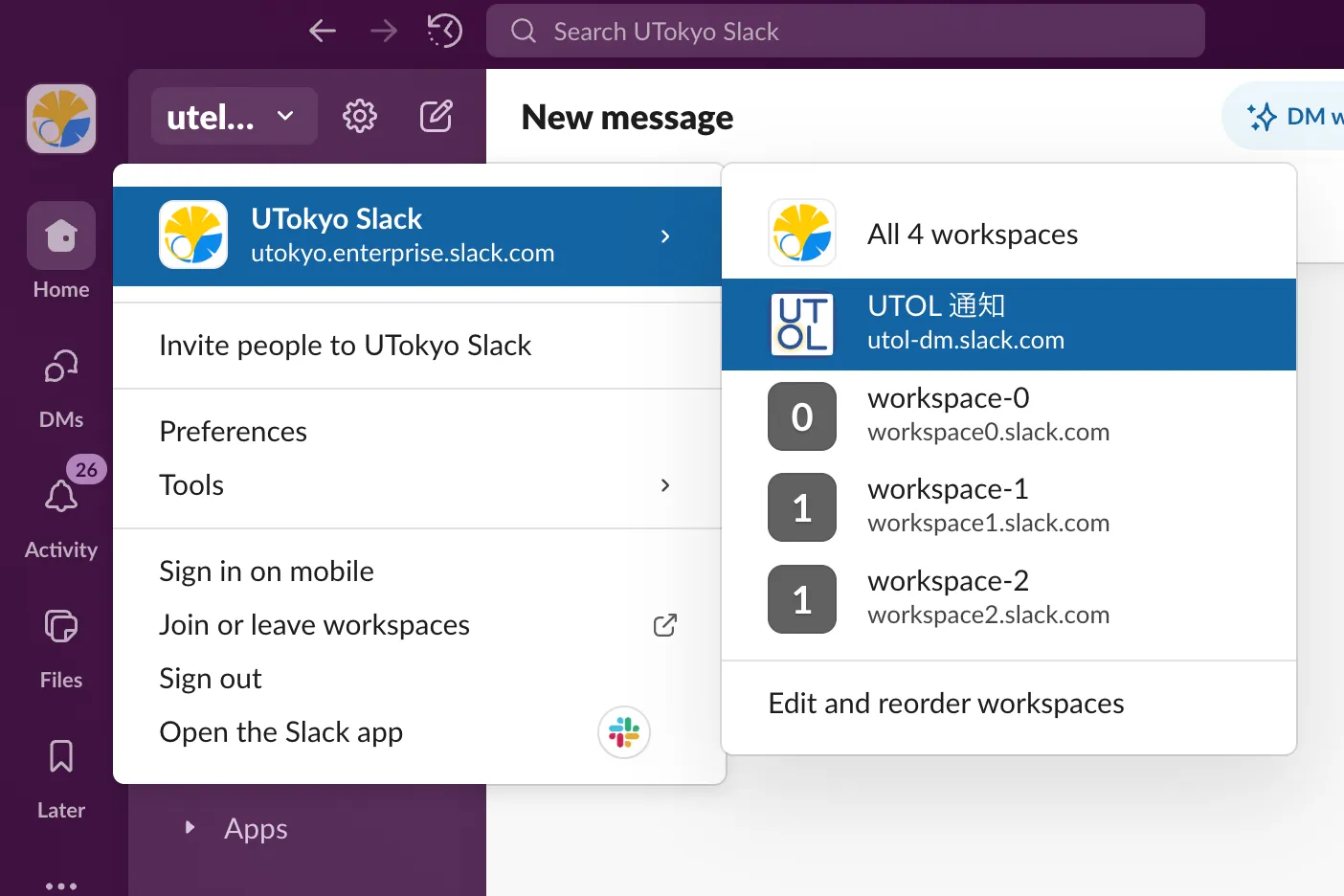 ワークスペース一覧